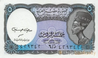 Egypt 5 Piastres 2002 UNC